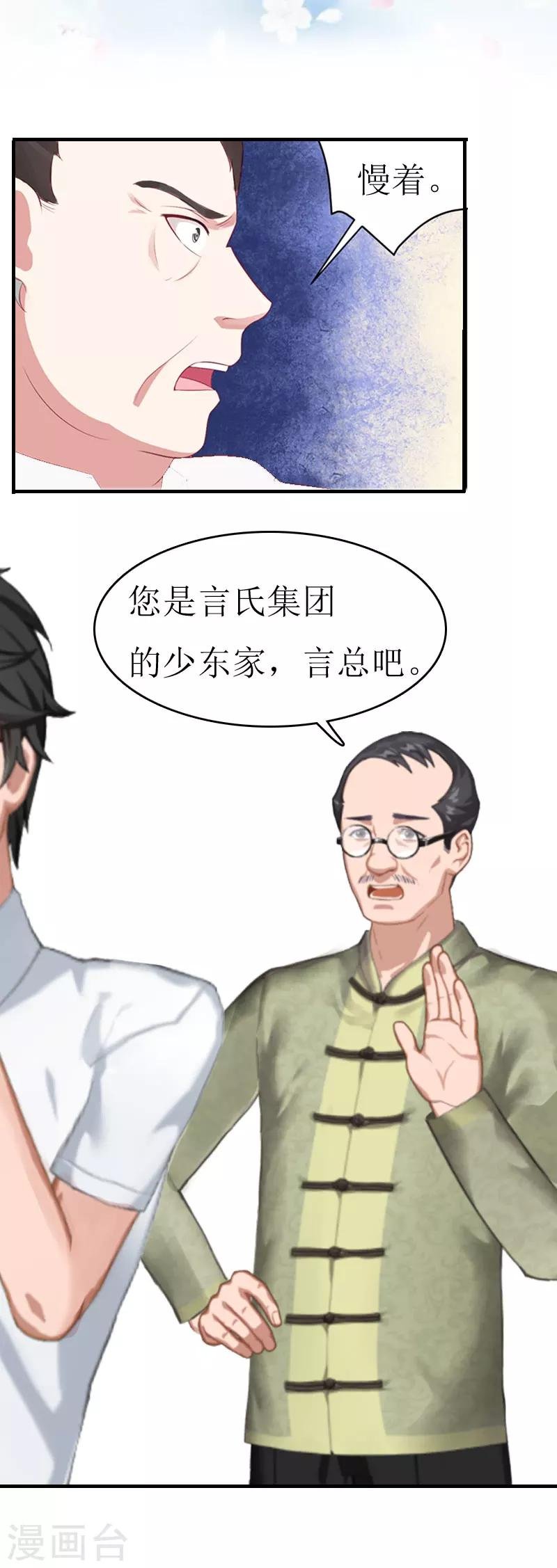 第4话 出手相助