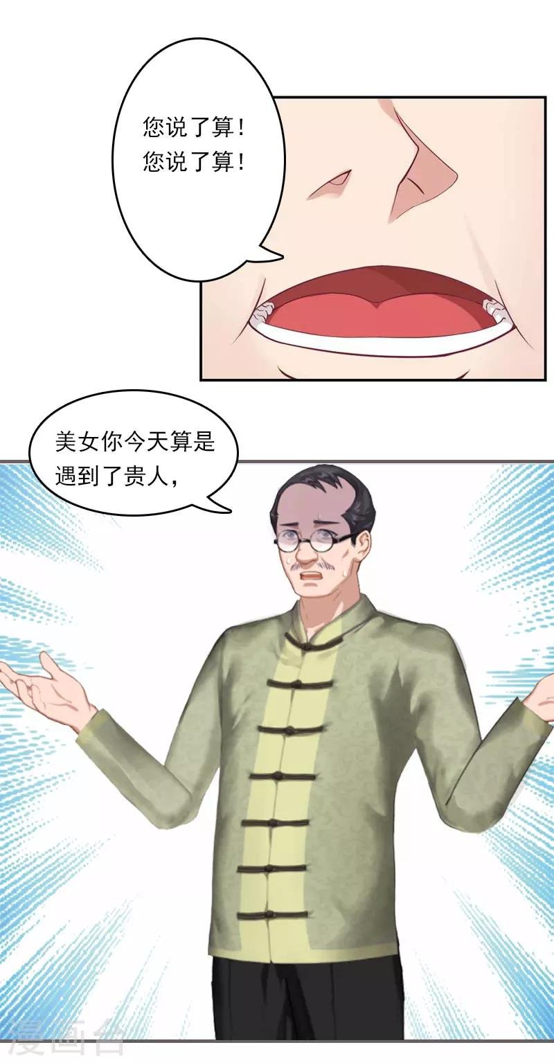 第4话 出手相助