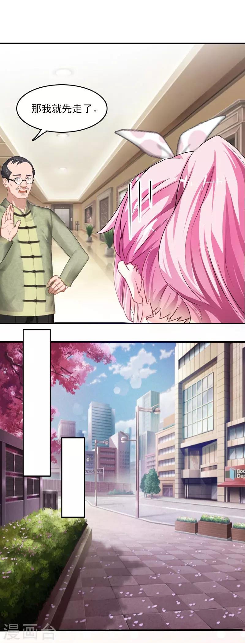 第4话 出手相助