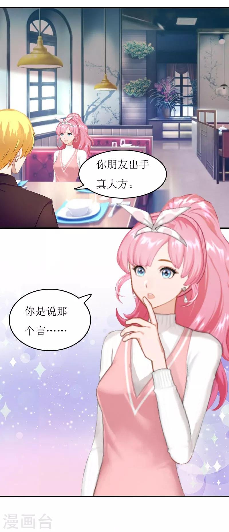 第4话 出手相助
