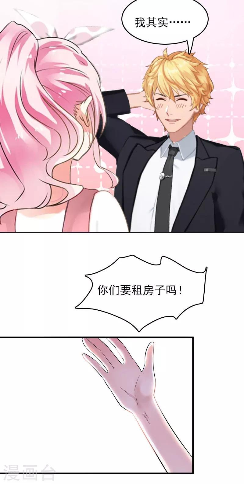 第4话 出手相助