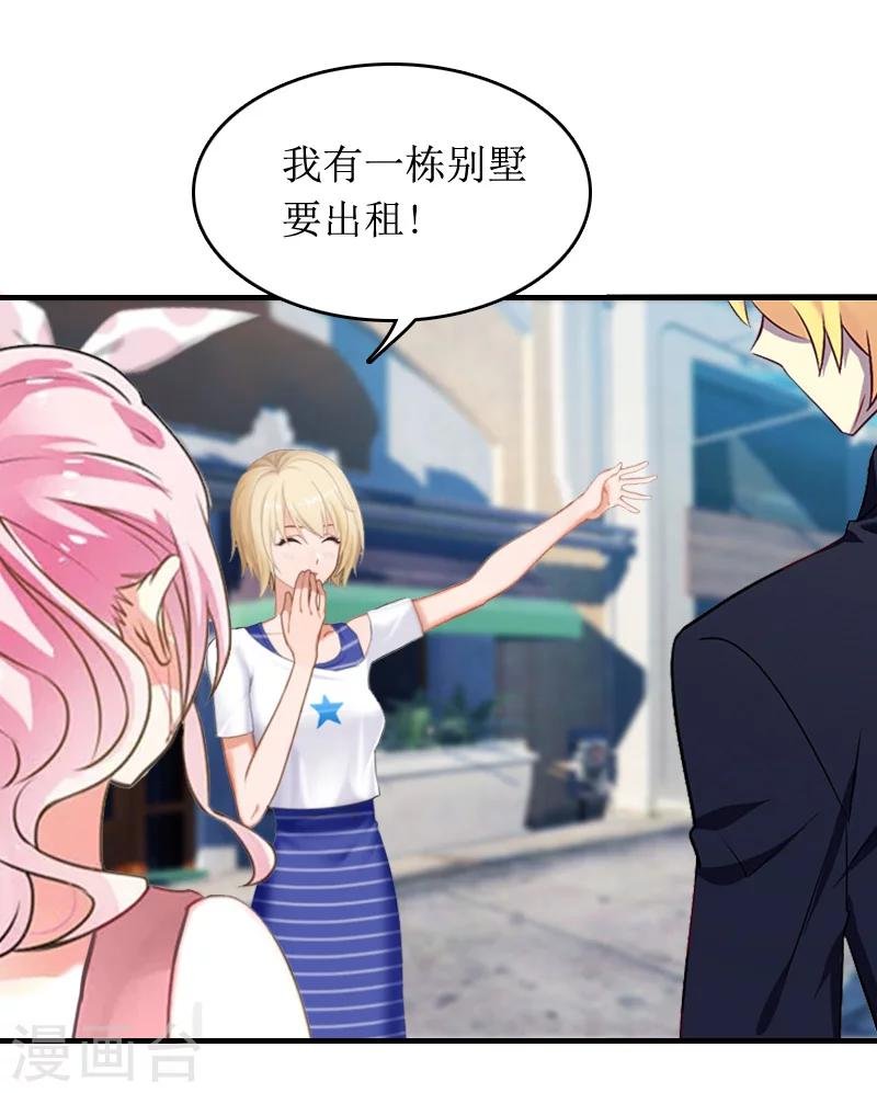 第5话 租下别墅