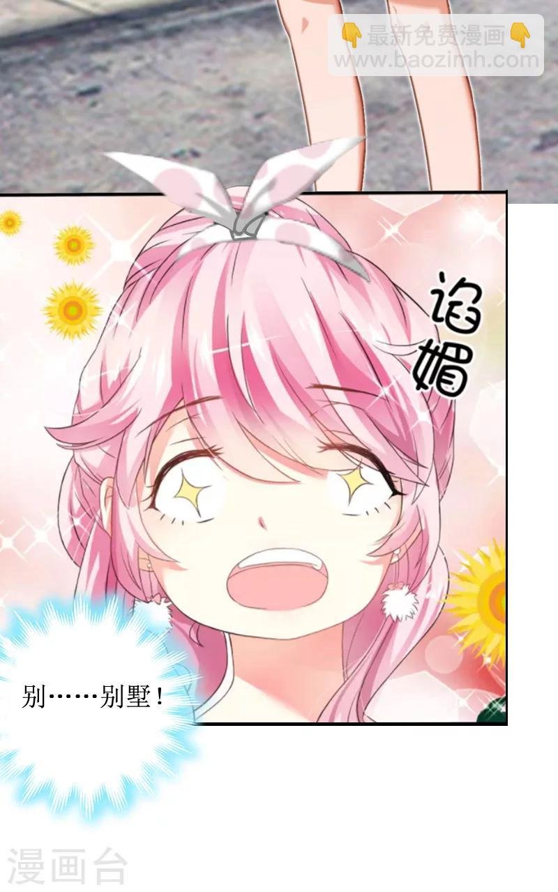 第5话 租下别墅