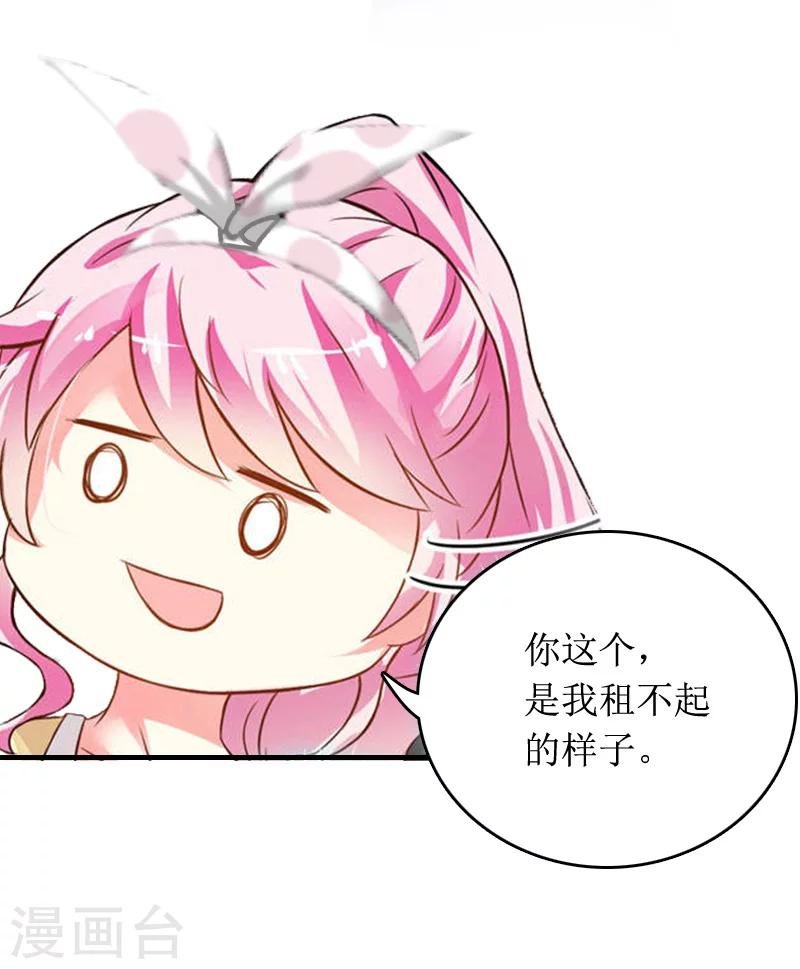 第5话 租下别墅
