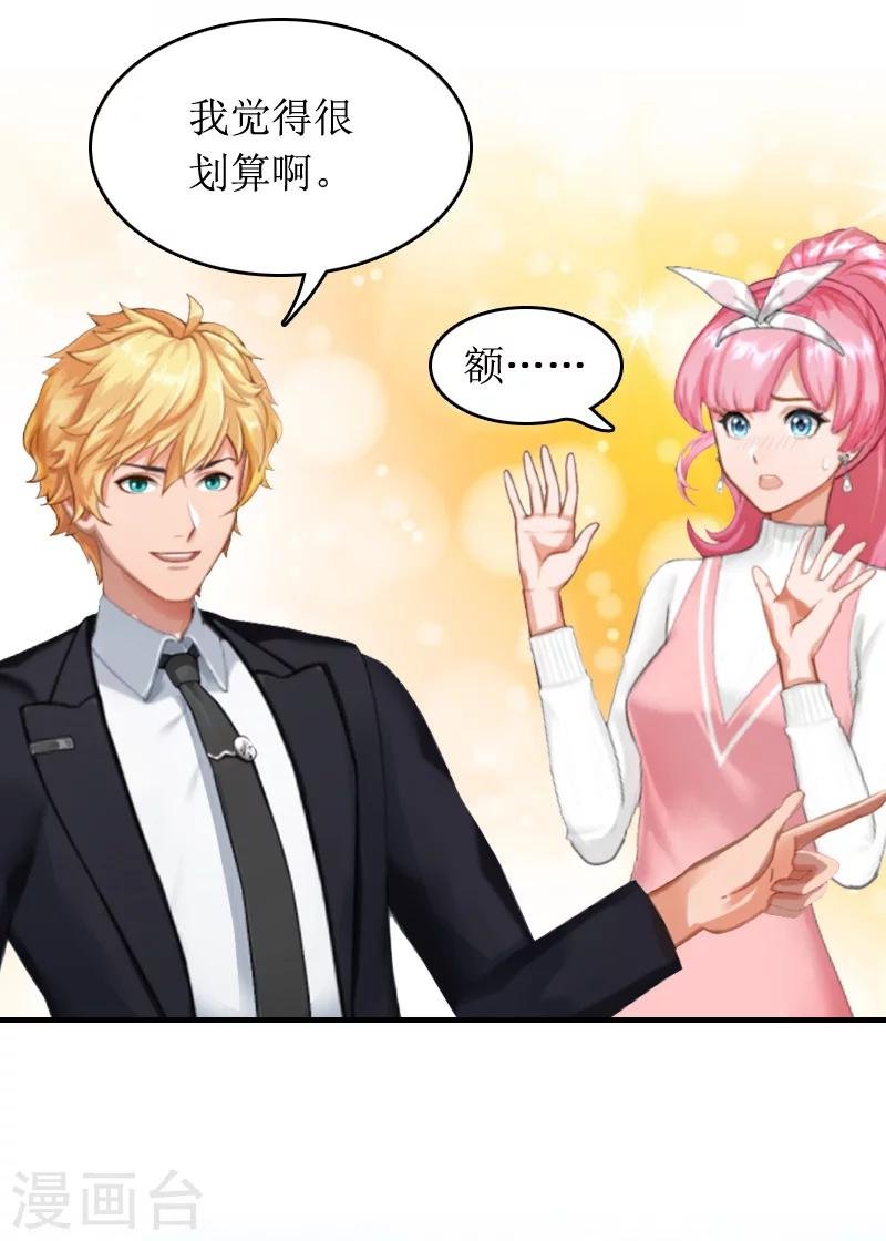 第5话 租下别墅