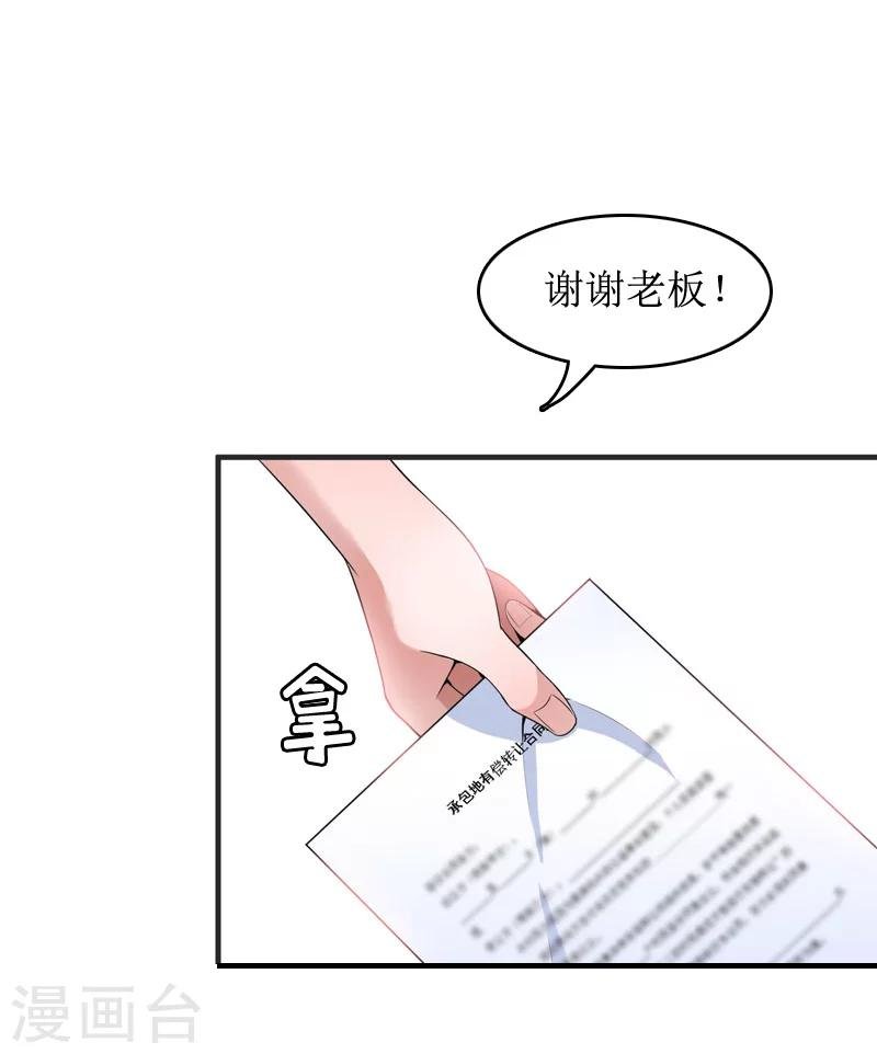 第5话 租下别墅
