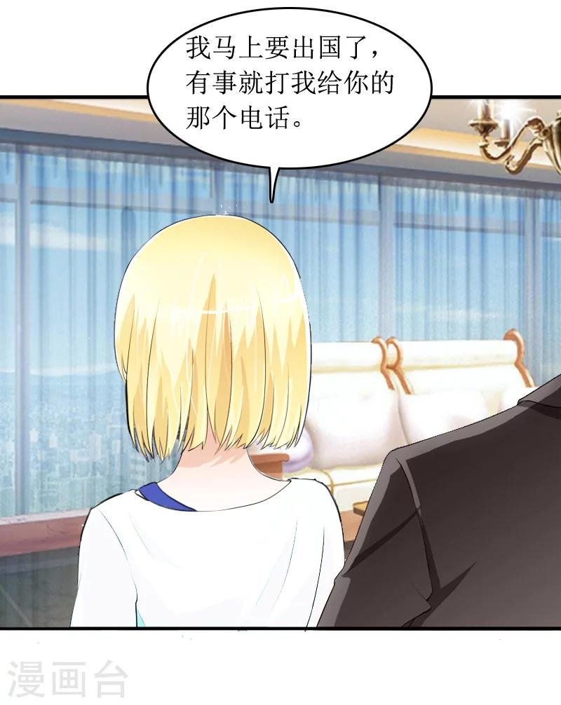 第5话 租下别墅