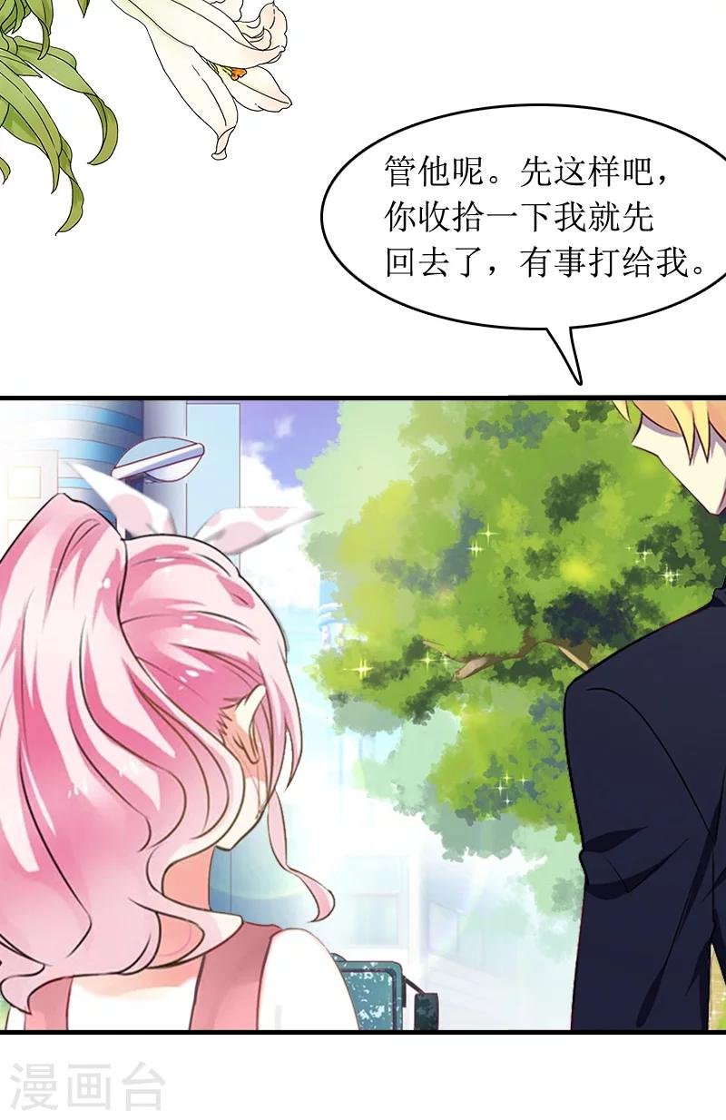 第5话 租下别墅