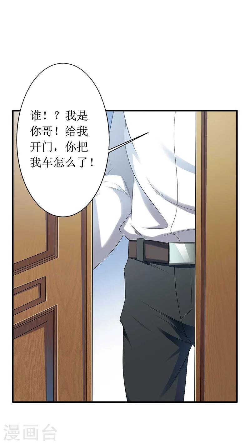 第5话 租下别墅