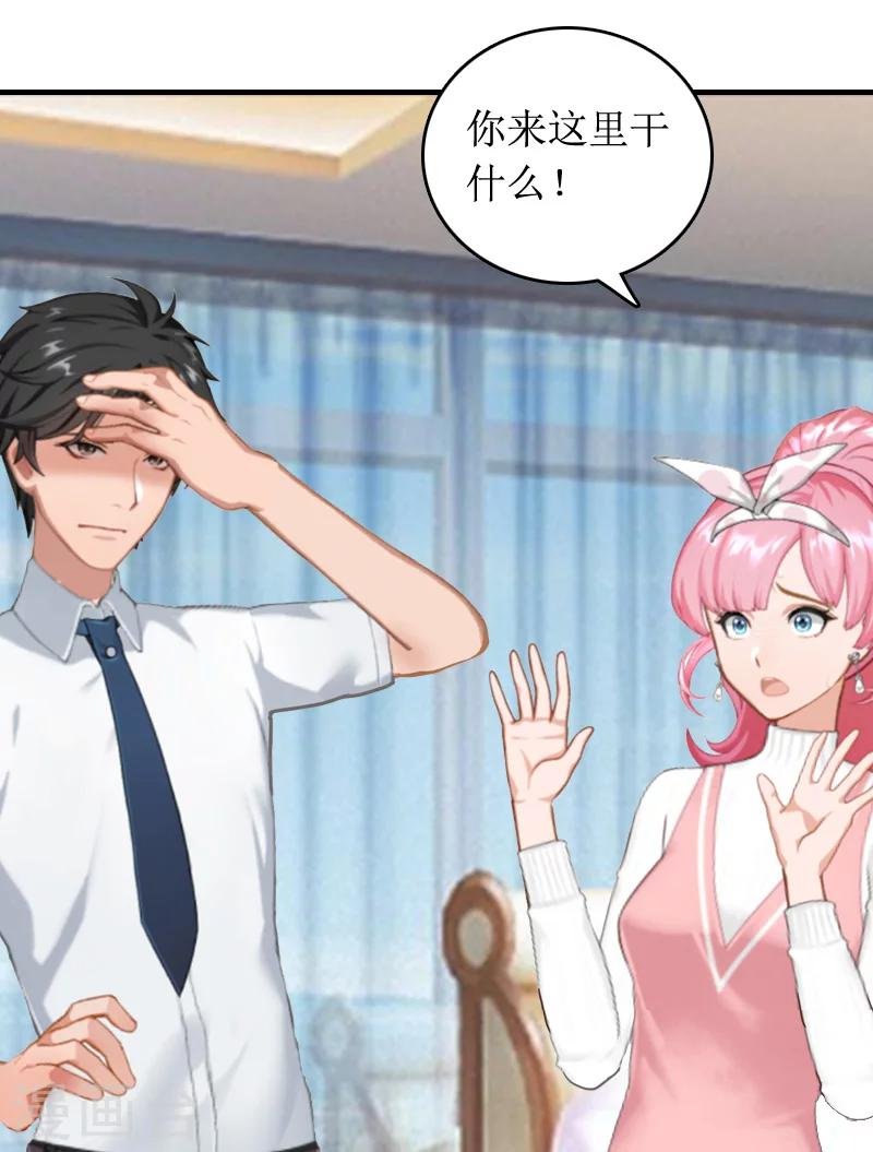 第6话 先收利息