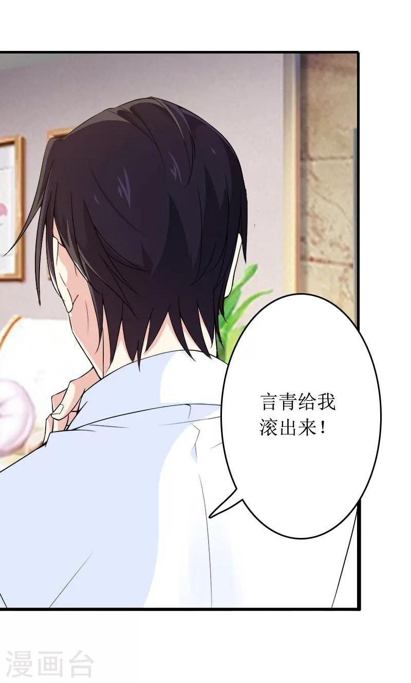 第6话 先收利息