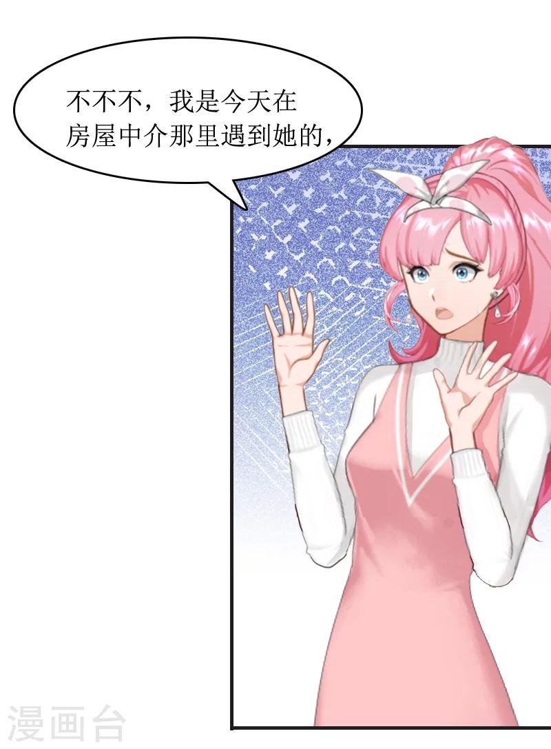 第6话 先收利息