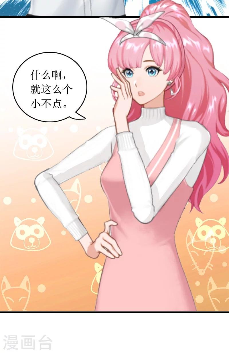 第6话 先收利息
