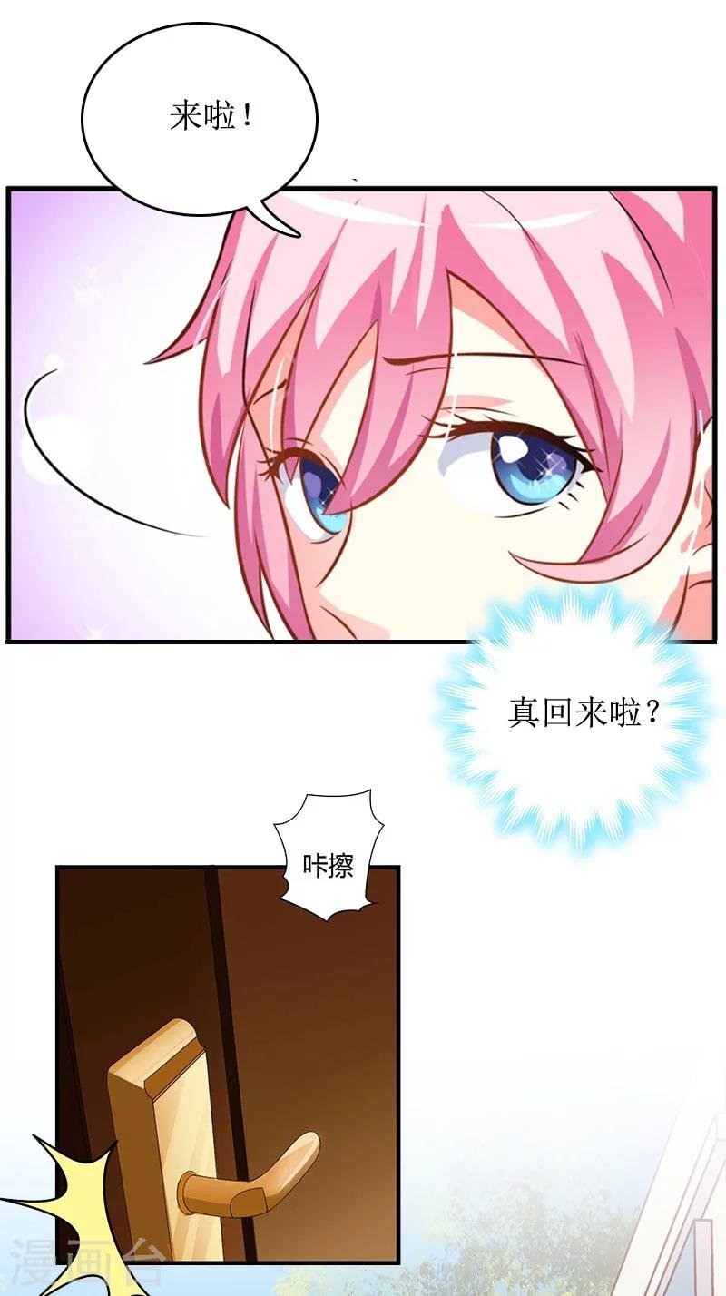 第6话 先收利息
