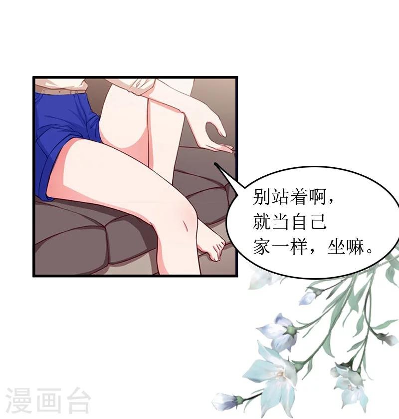 第7话 言寒与言青