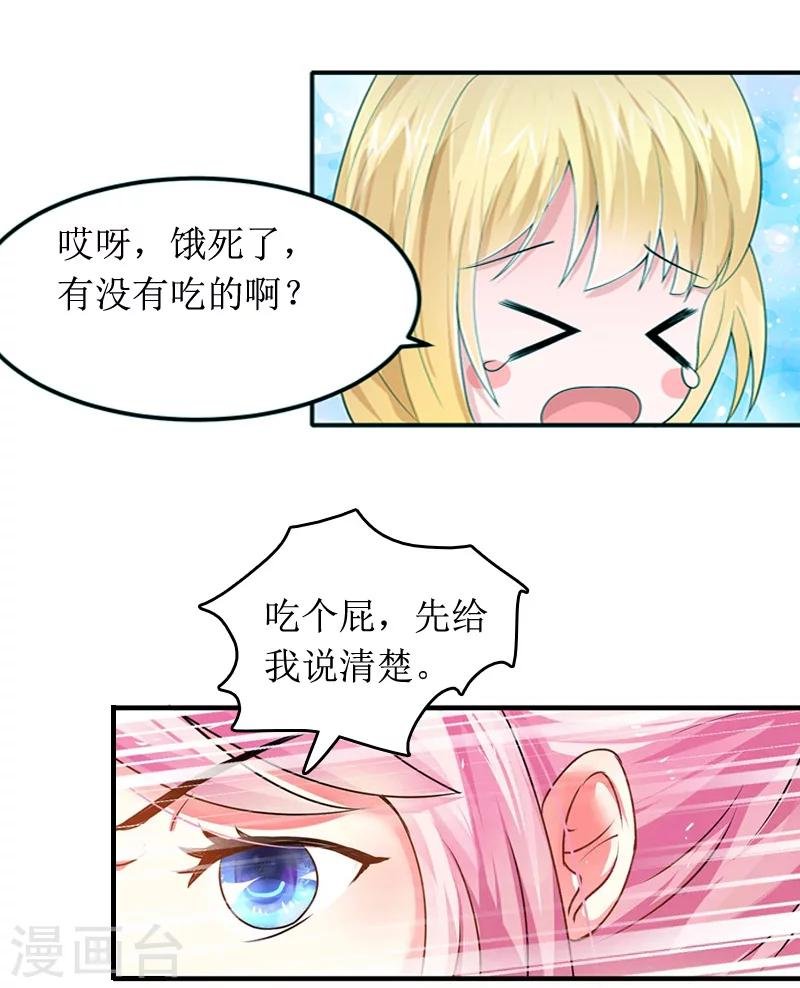 第7话 言寒与言青