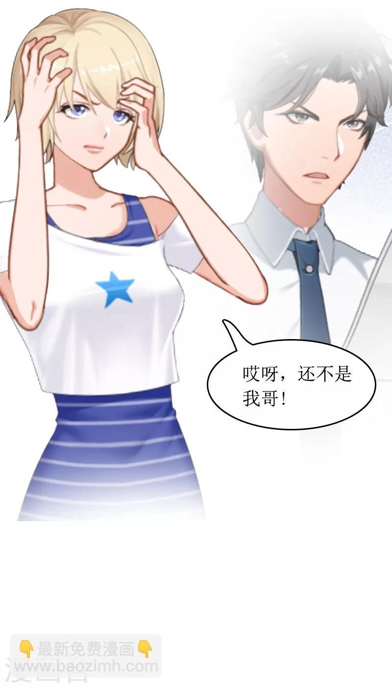 第7话 言寒与言青
