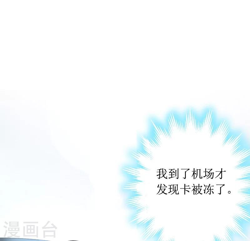 第7话 言寒与言青