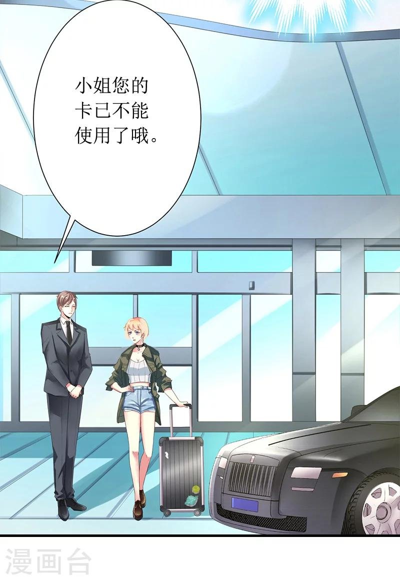 第7话 言寒与言青