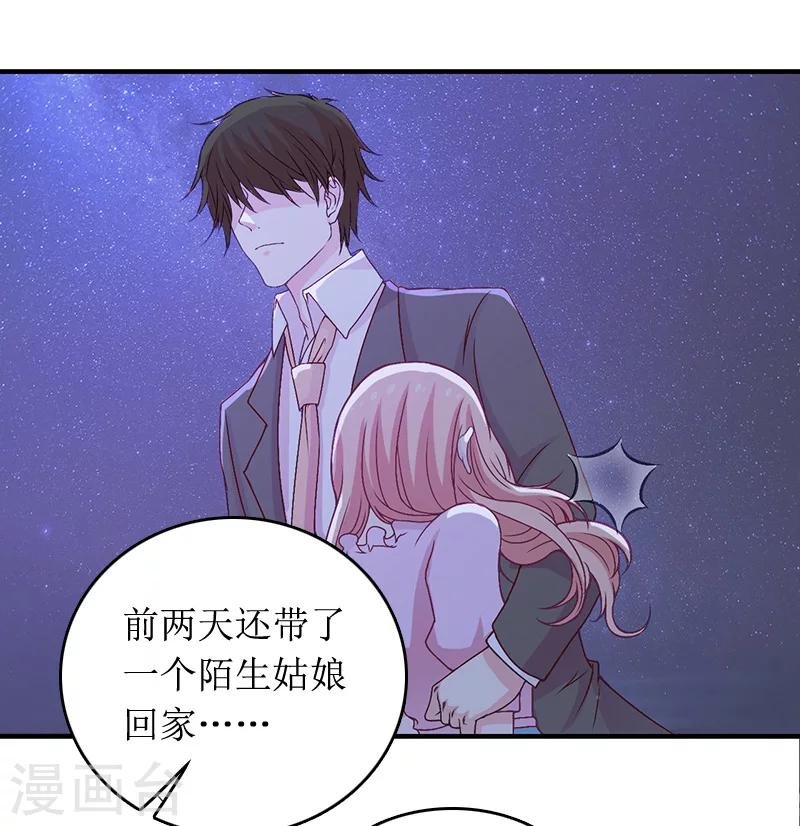 第7话 言寒与言青