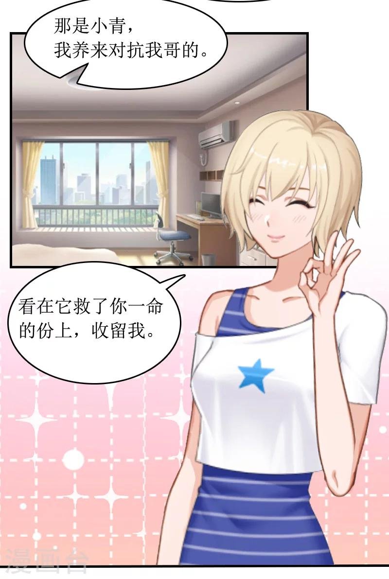 第7话 言寒与言青