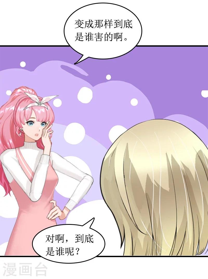 第7话 言寒与言青