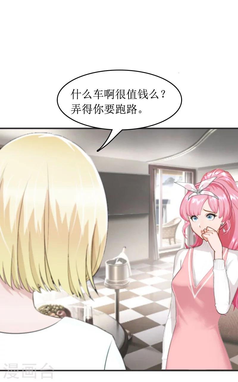 第7话 言寒与言青