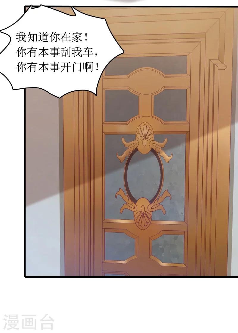 第7话 言寒与言青