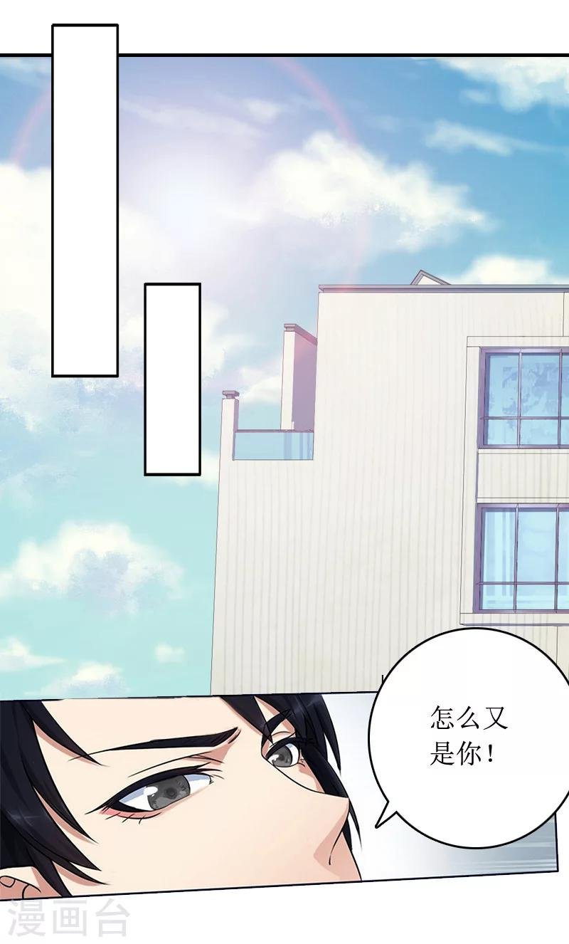 第8话 原谅的条件