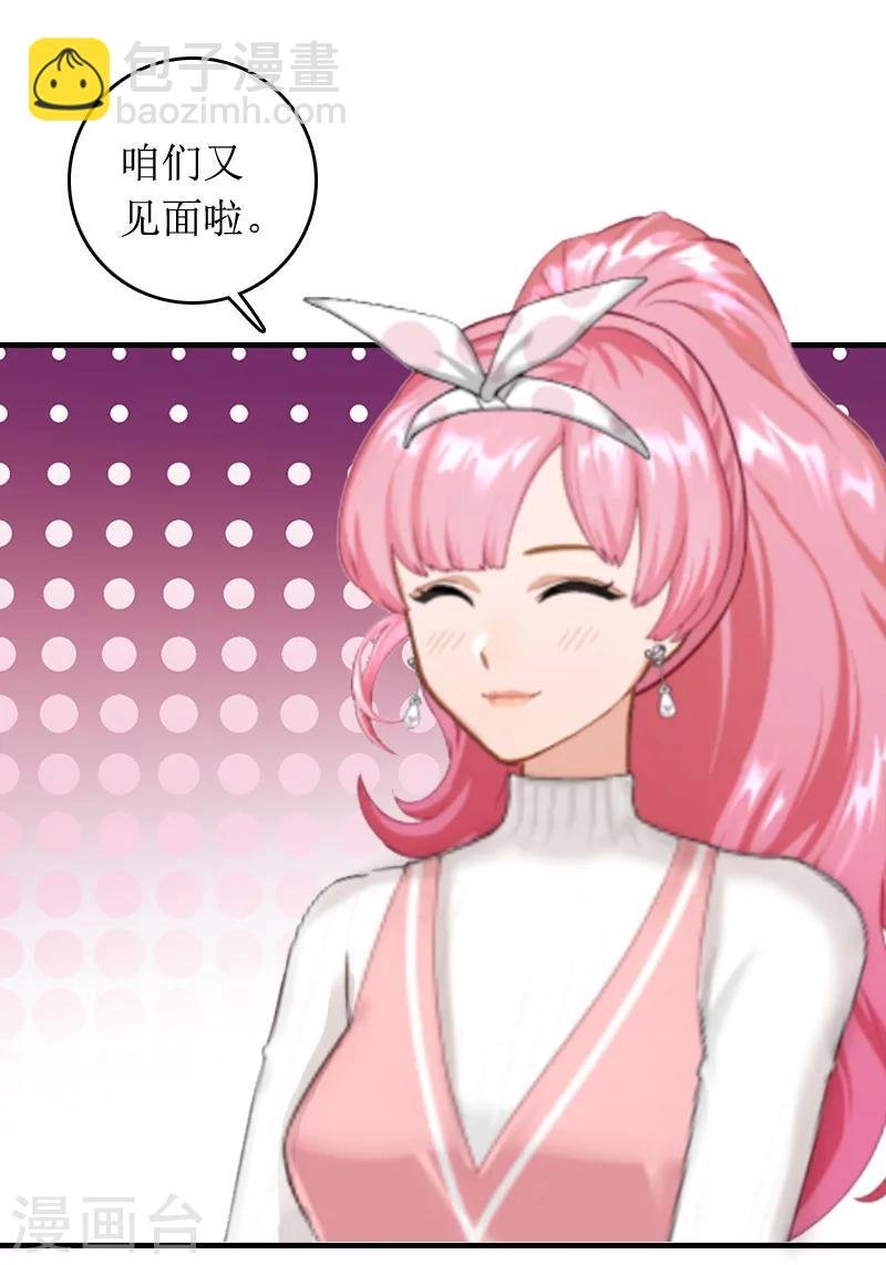 第8话 原谅的条件
