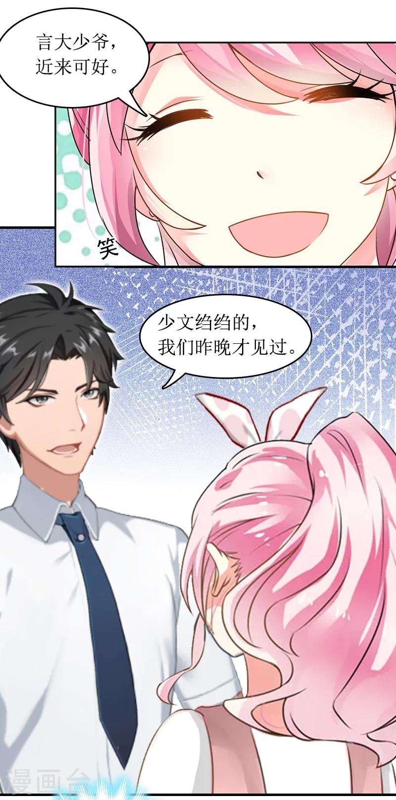 第8话 原谅的条件
