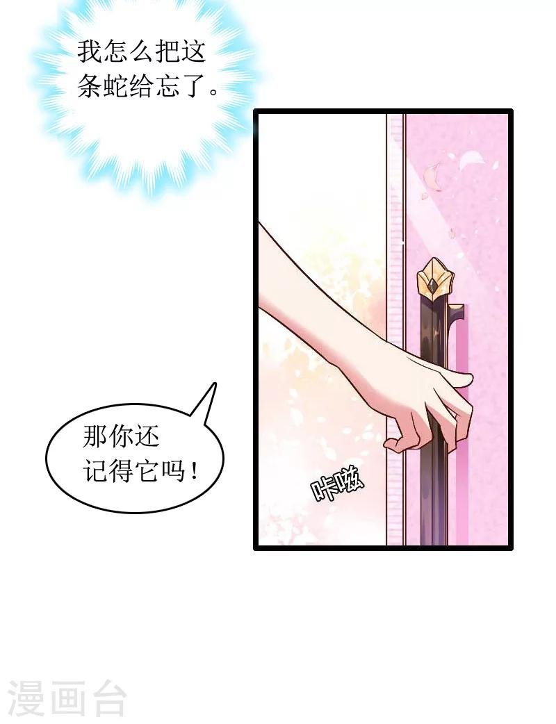 第8话 原谅的条件