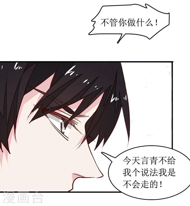 第8话 原谅的条件