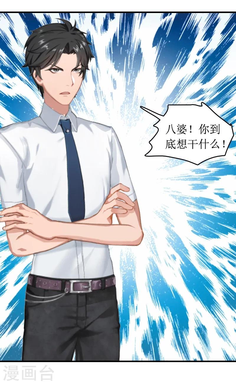 第8话 原谅的条件