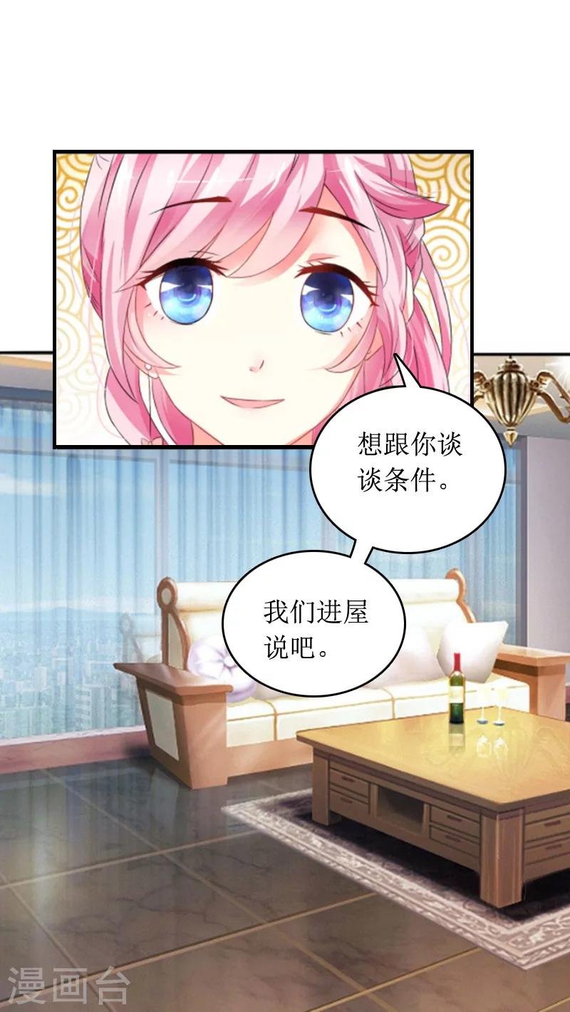 第8话 原谅的条件