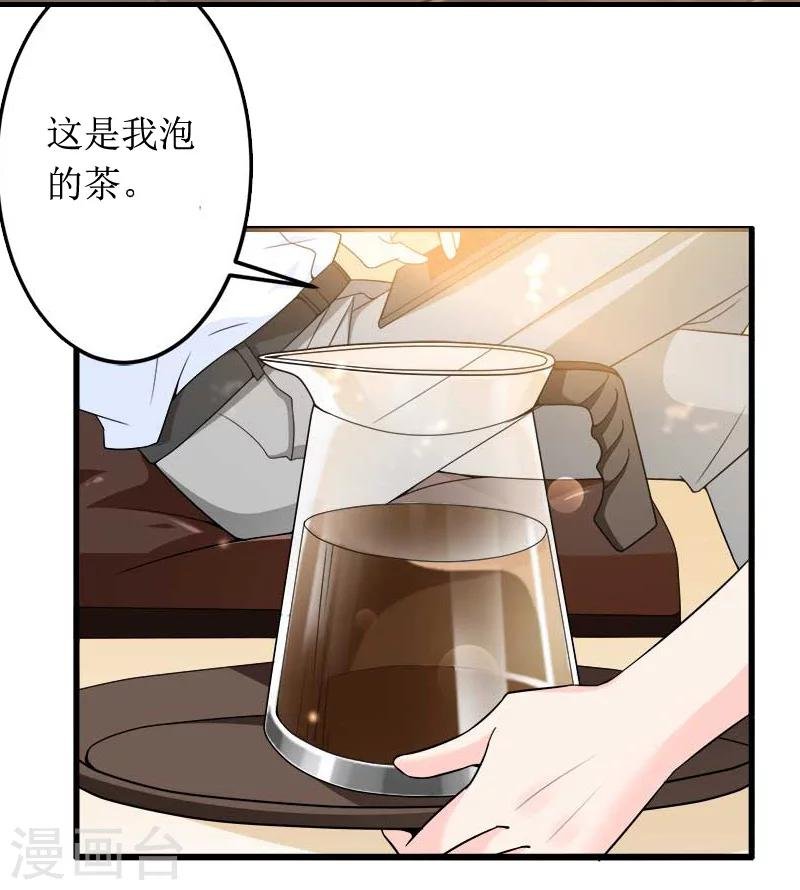 第8话 原谅的条件