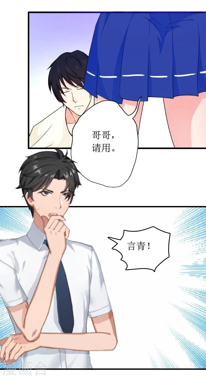 第8话 原谅的条件