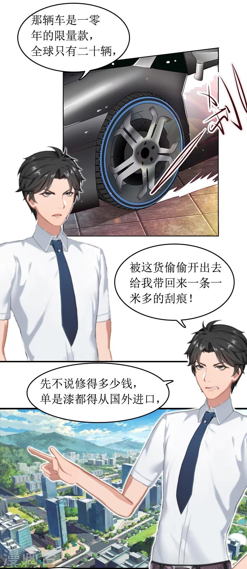 第8话 原谅的条件