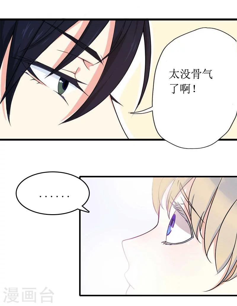 第8话 原谅的条件