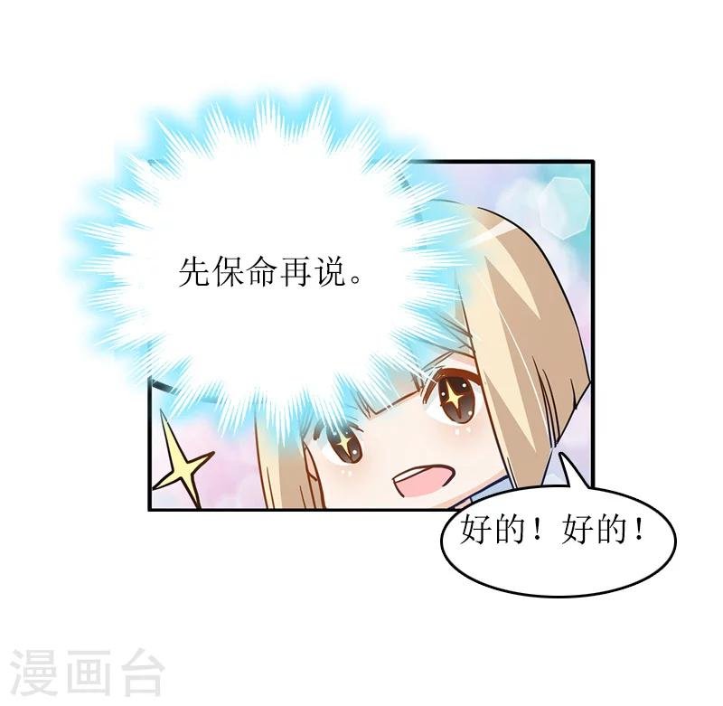第8话 原谅的条件