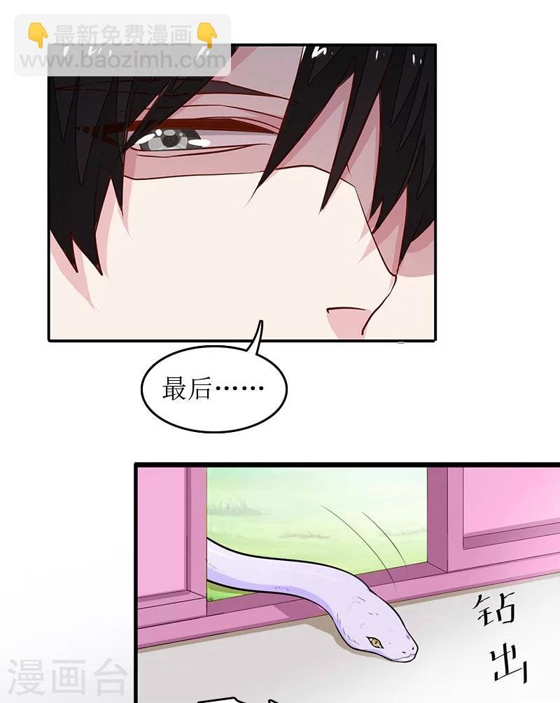 第8话 原谅的条件