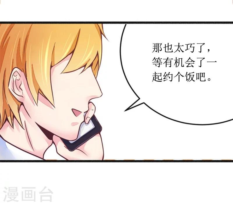 第9话 替言青赴约