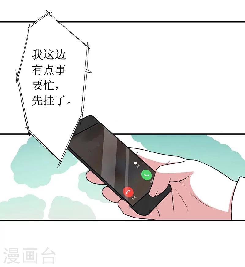 第9话 替言青赴约