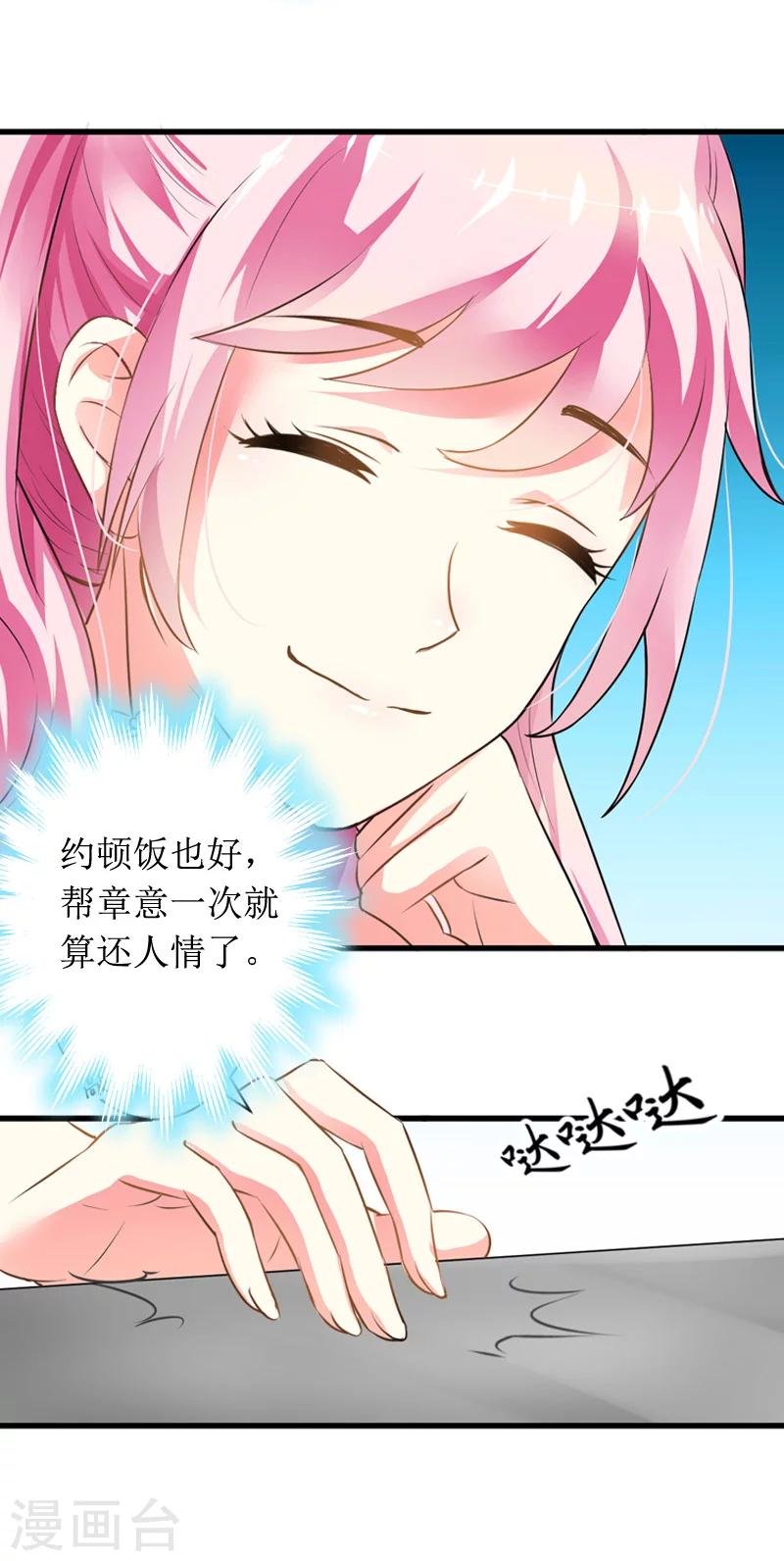 第9话 替言青赴约
