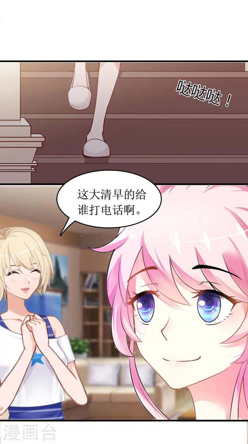 第9话 替言青赴约