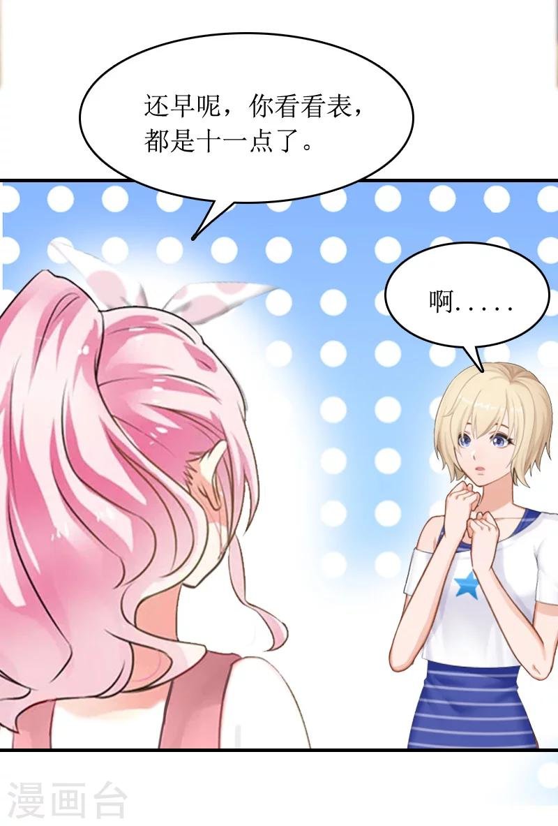 第9话 替言青赴约