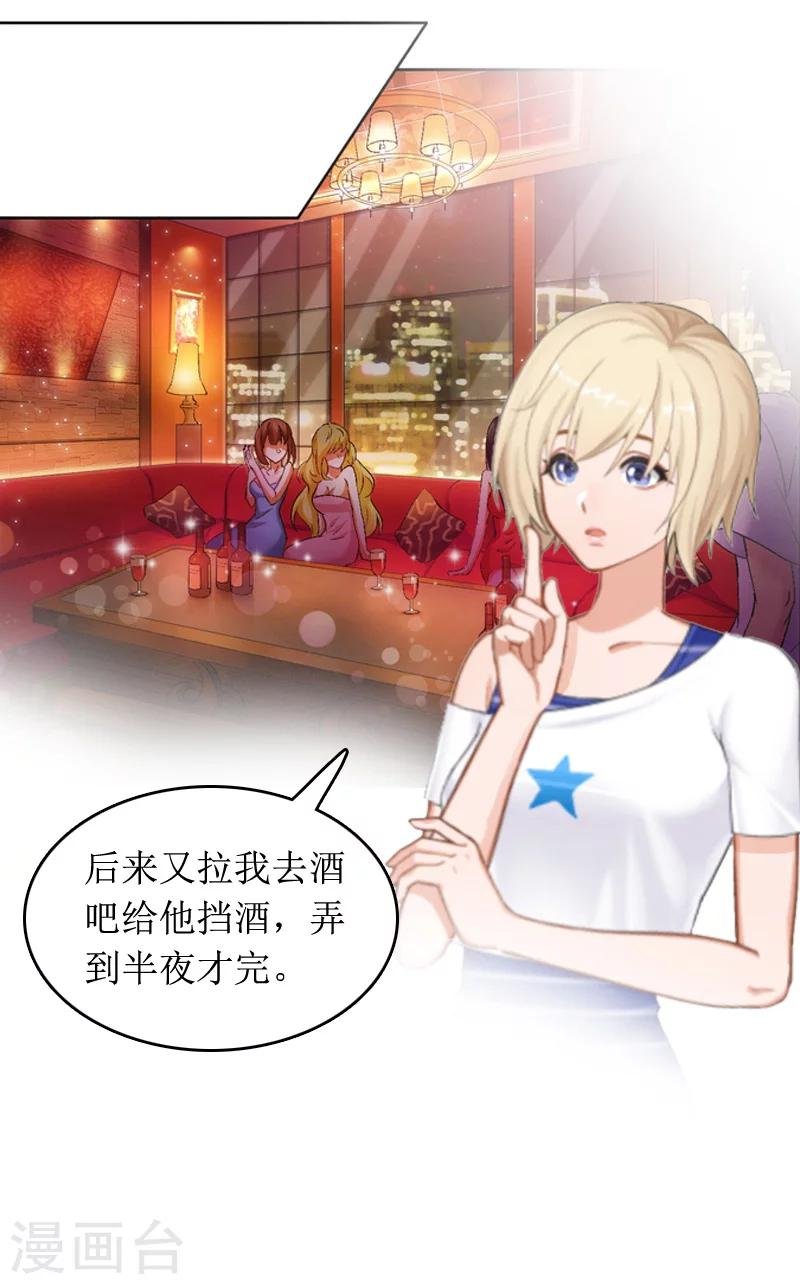 第9话 替言青赴约