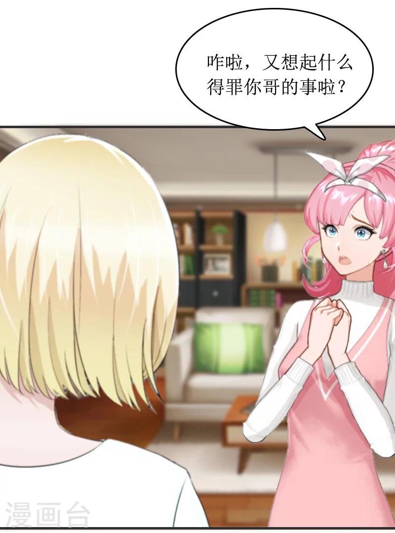 第9话 替言青赴约