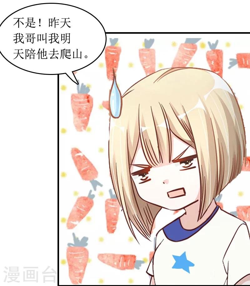 第9话 替言青赴约