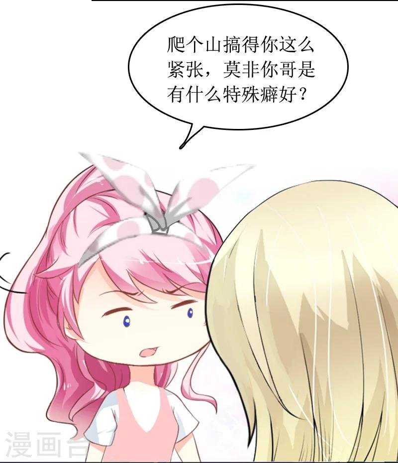 第9话 替言青赴约